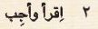 2 اقرأ وأجب.JPG
